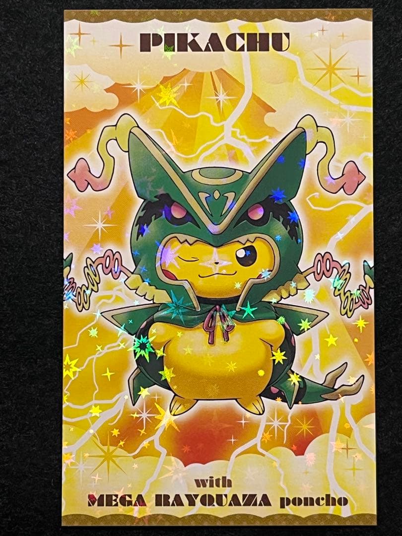 ポケモンセンター メガレックウザ ポンチョ ピカチュウ 名刺カード 当たり
