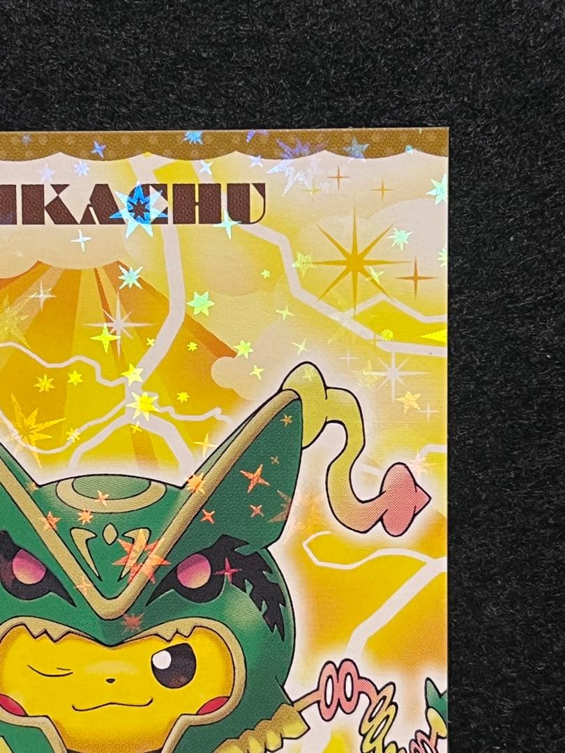 ポケモンセンター メガレックウザ ポンチョ ピカチュウ 名刺カード 当たり