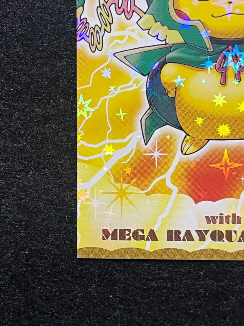 ポケモンセンター メガレックウザ ポンチョ ピカチュウ 名刺カード 当たり