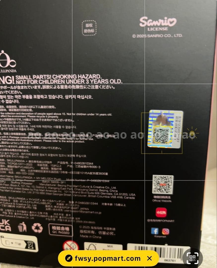 ポップマート スカルパンダ SKULLPANDAxマイメロ・クロミ ２体set