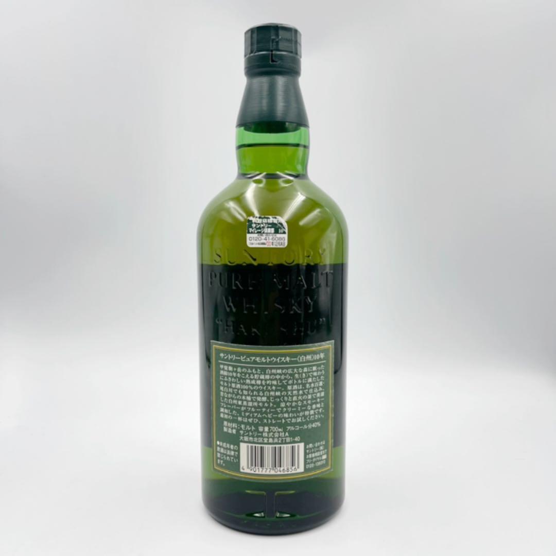 白州　サントリー ピュアモルト ウイスキー 10年 700ml 金縁 古酒