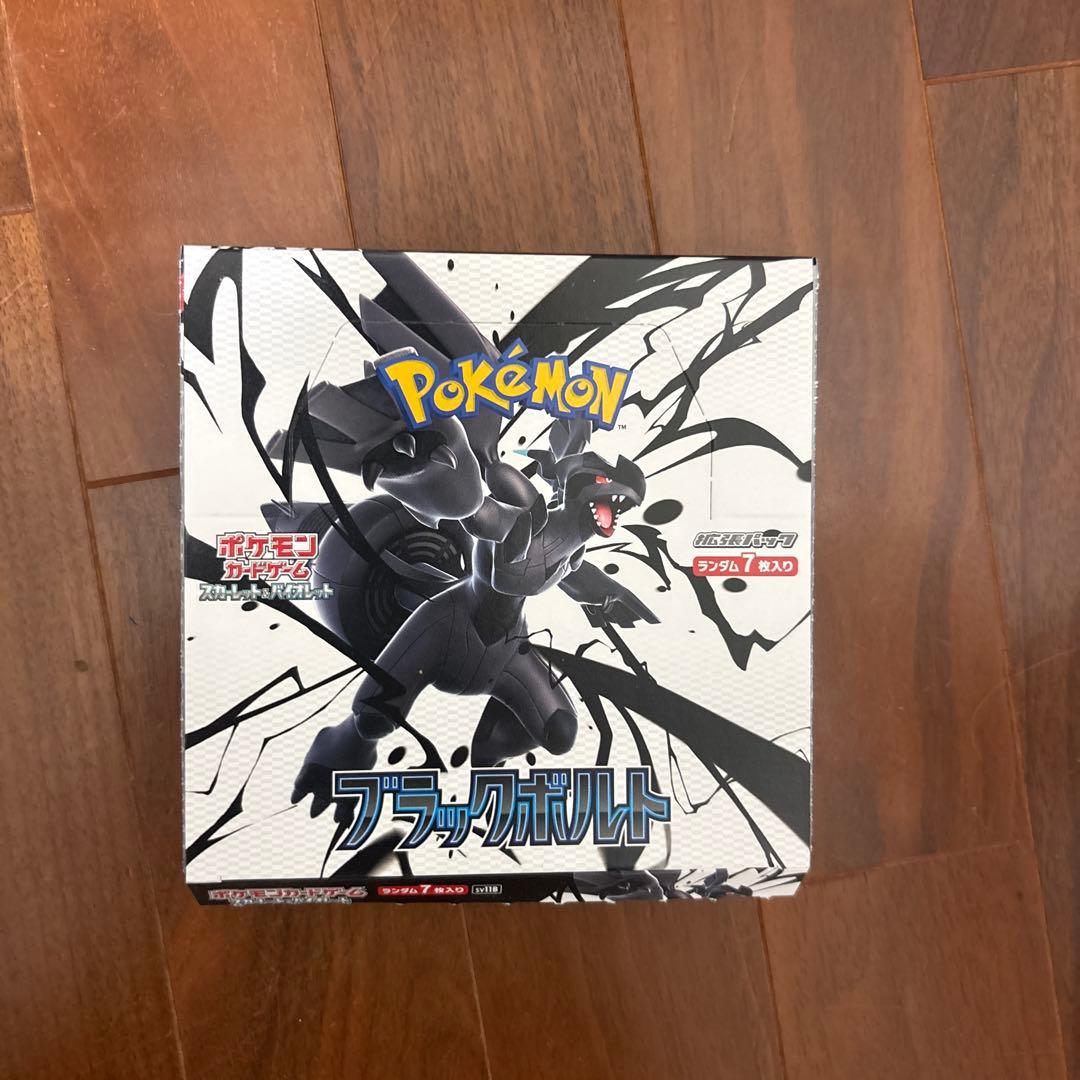 ポケモンカードゲーム ブラックボルト　拡張パック