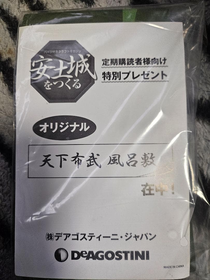 DeAGOSTINI安土城をつくる全巻（一部組立品）