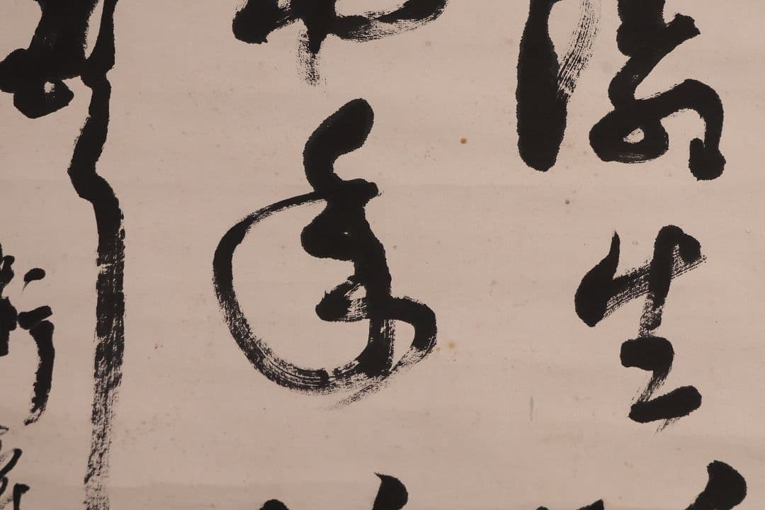 【模写】中国 衛鋳生 秋日江行七言絶句 紙本 掛け軸 書画 古書 MA845