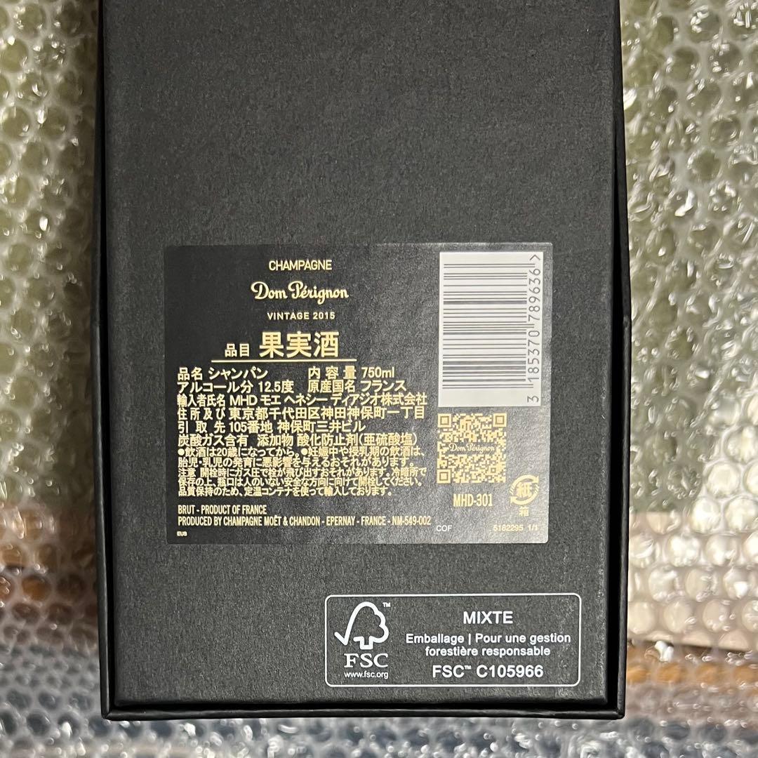 【未開栓】ドンペリニヨン シャンパン 2015 ヴィンテージ 箱付き