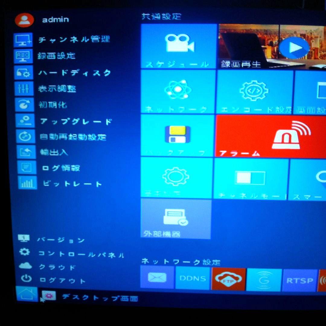防犯カメラ４台セット 屋外防水 遠隔監視＆暗視撮影 H.265圧縮技術 説明書付