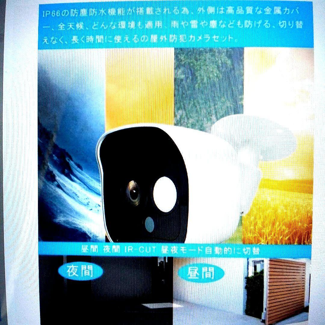 防犯カメラ４台セット 屋外防水 遠隔監視＆暗視撮影 H.265圧縮技術 説明書付