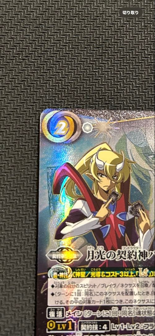 【美品】月光の契約神 バローネsecret。おまけ付き。【バトルスピリッツ】