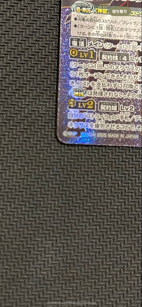 【美品】月光の契約神 バローネsecret。おまけ付き。【バトルスピリッツ】