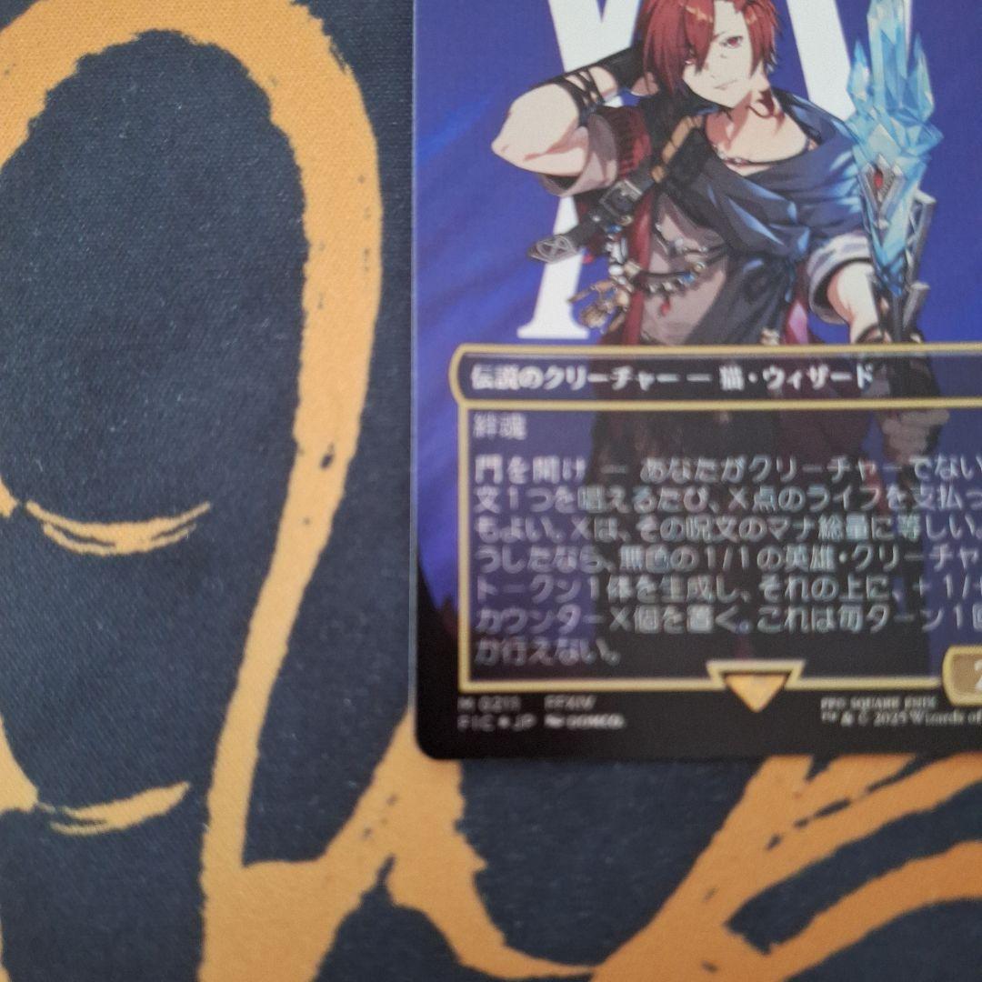 時空を渡りし者、グ・ラハ・ティア