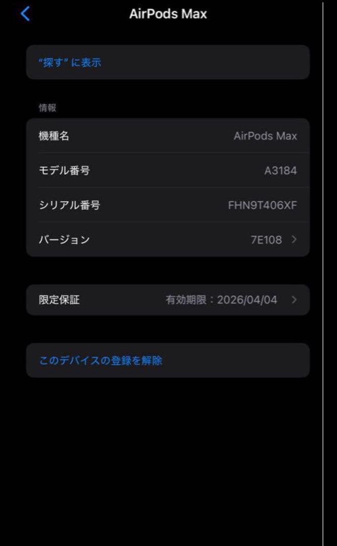 【美品】AirPods Max USB-C充電 ミッドナイト 第二世代