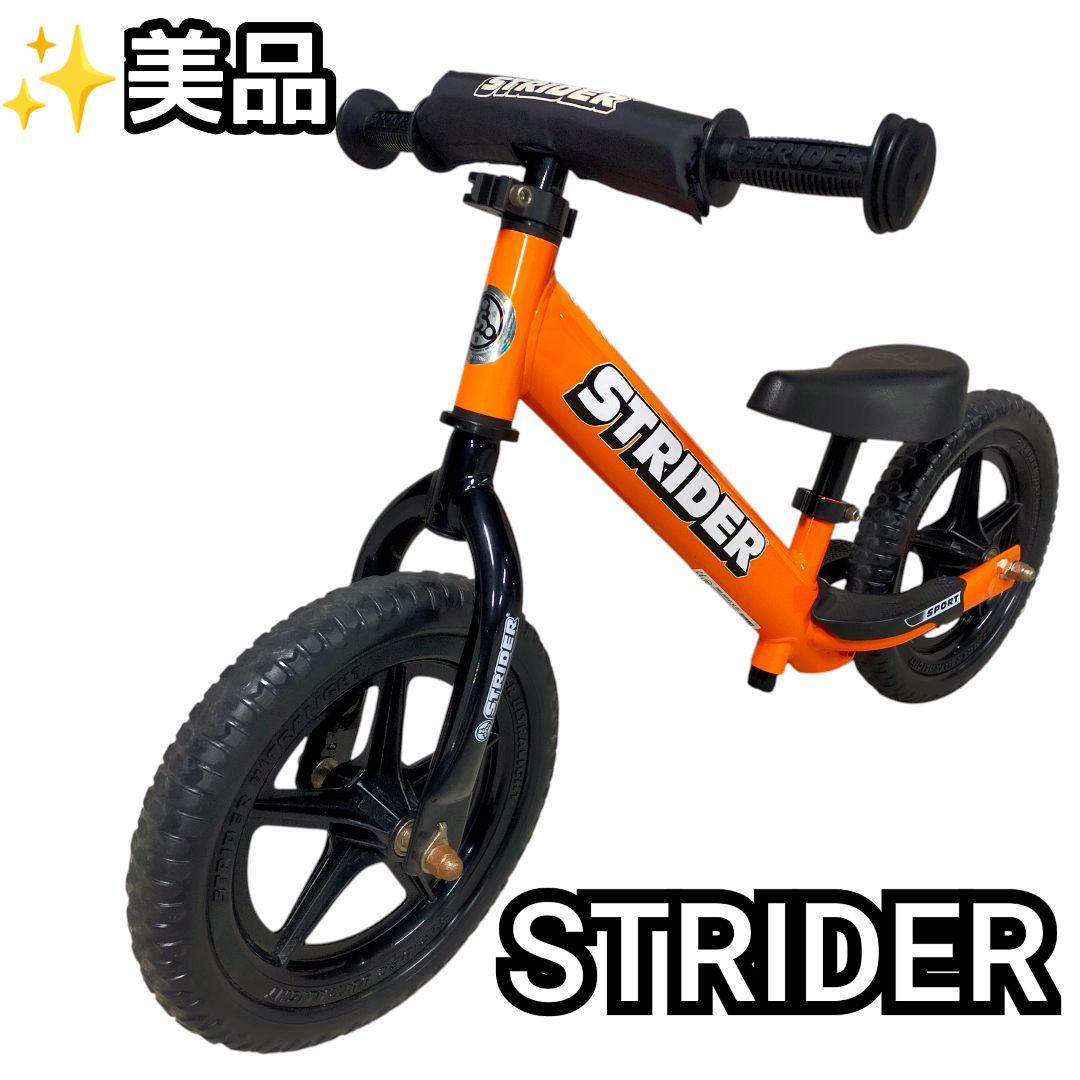✨美品 STRIDER SPORTS ストライダースポーツ 12インチ　オレンジ