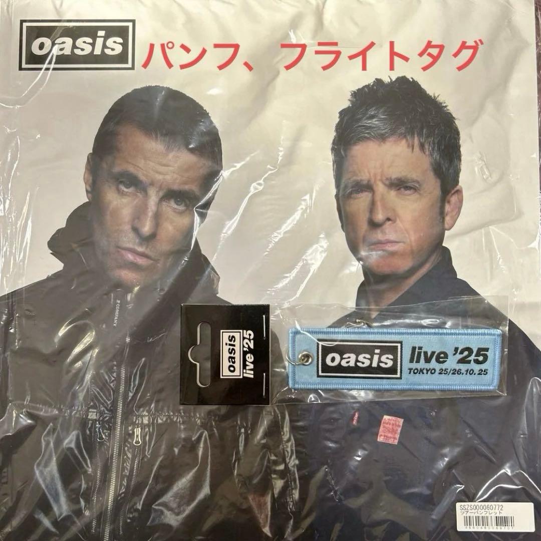 oasis live '25 フライトタグ、パンフレットのセット