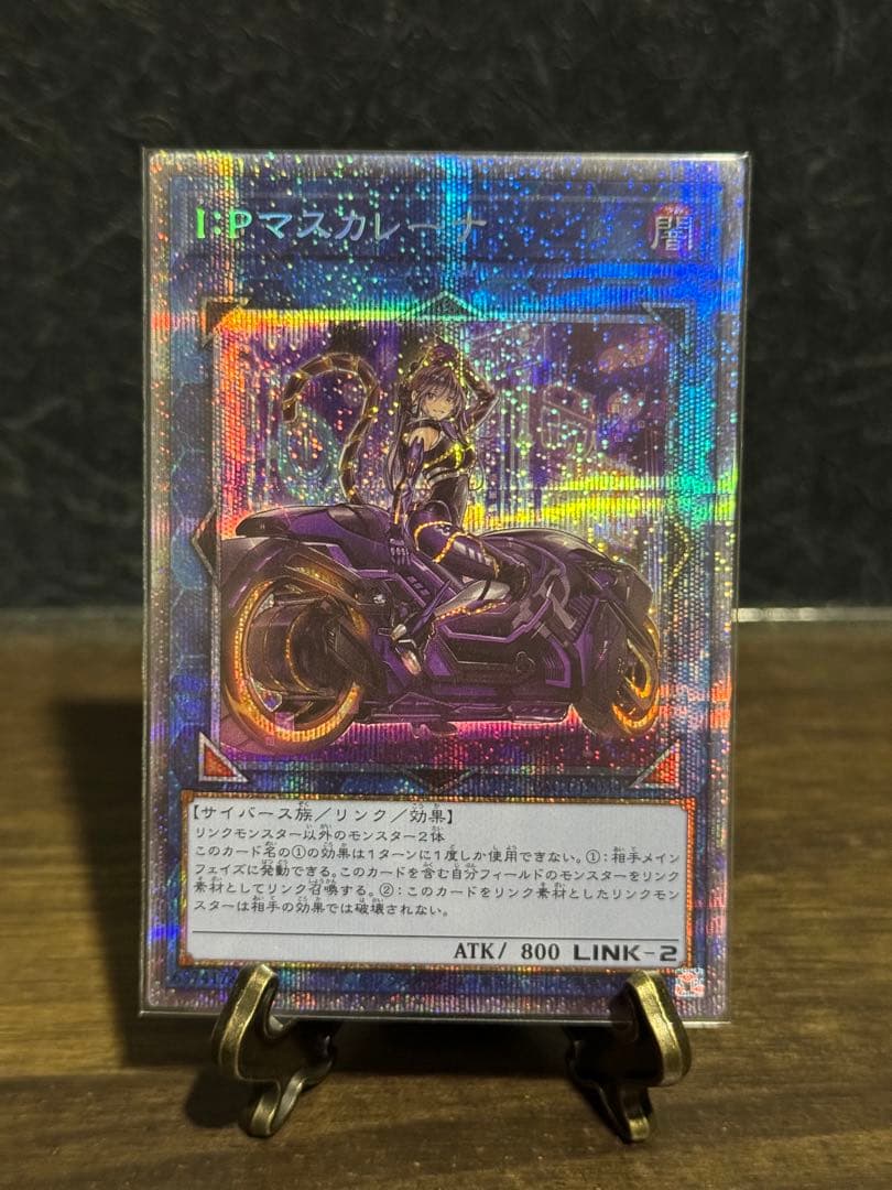 I：Pマスカレーナ　プリズマ　プリシク　バイク