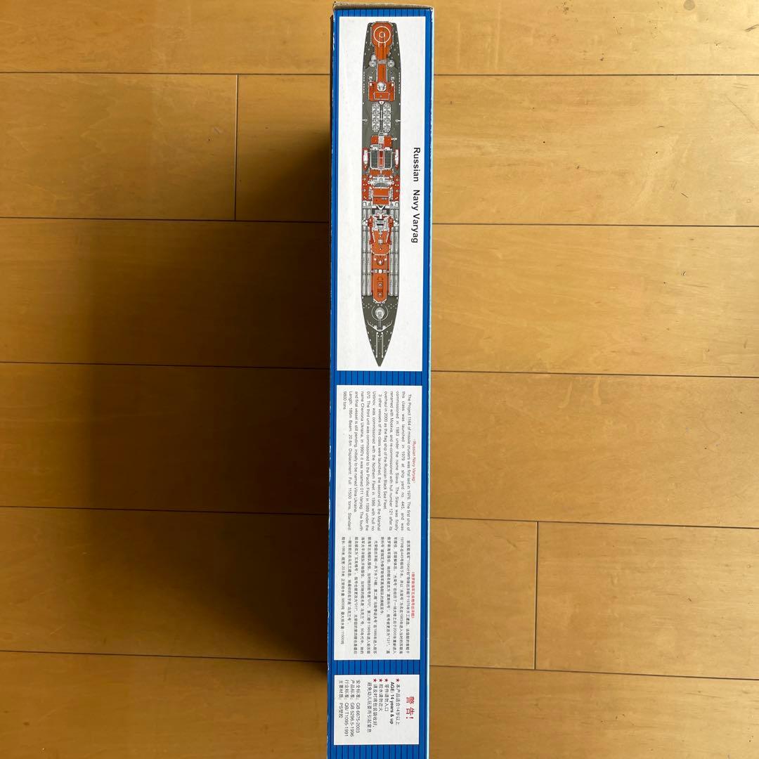 トランペッター　ロシア海軍　バリヤーグ　350