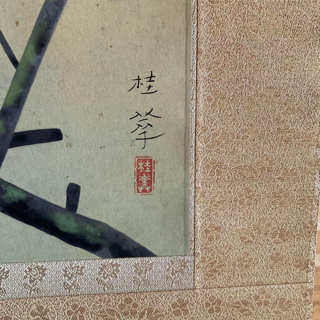 金島桂華「梅」38.4×45cm 2重箱　箱書き　紙本採色　豪華軸装　芸術院会員