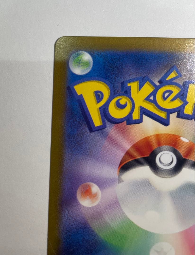 美品　ゲッコウガex SAR SV5a 090/066