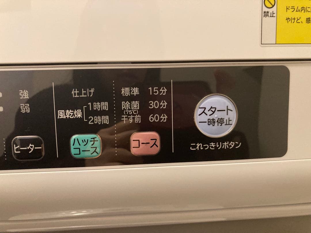 HITACHI 6kg 電気式衣類乾燥機 DE-N60WV