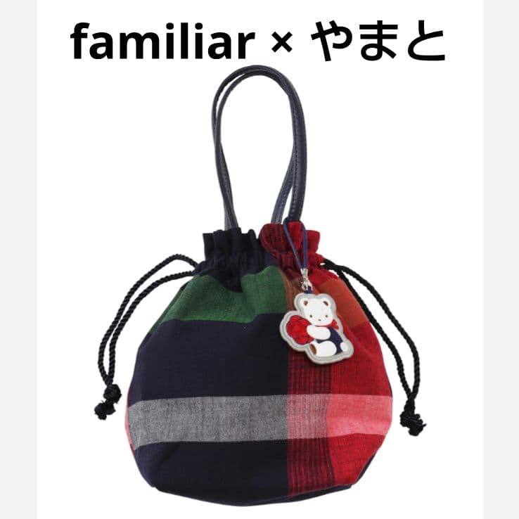 familiar チェック柄 和装用バッグ 巾着 完売品 新品未使用