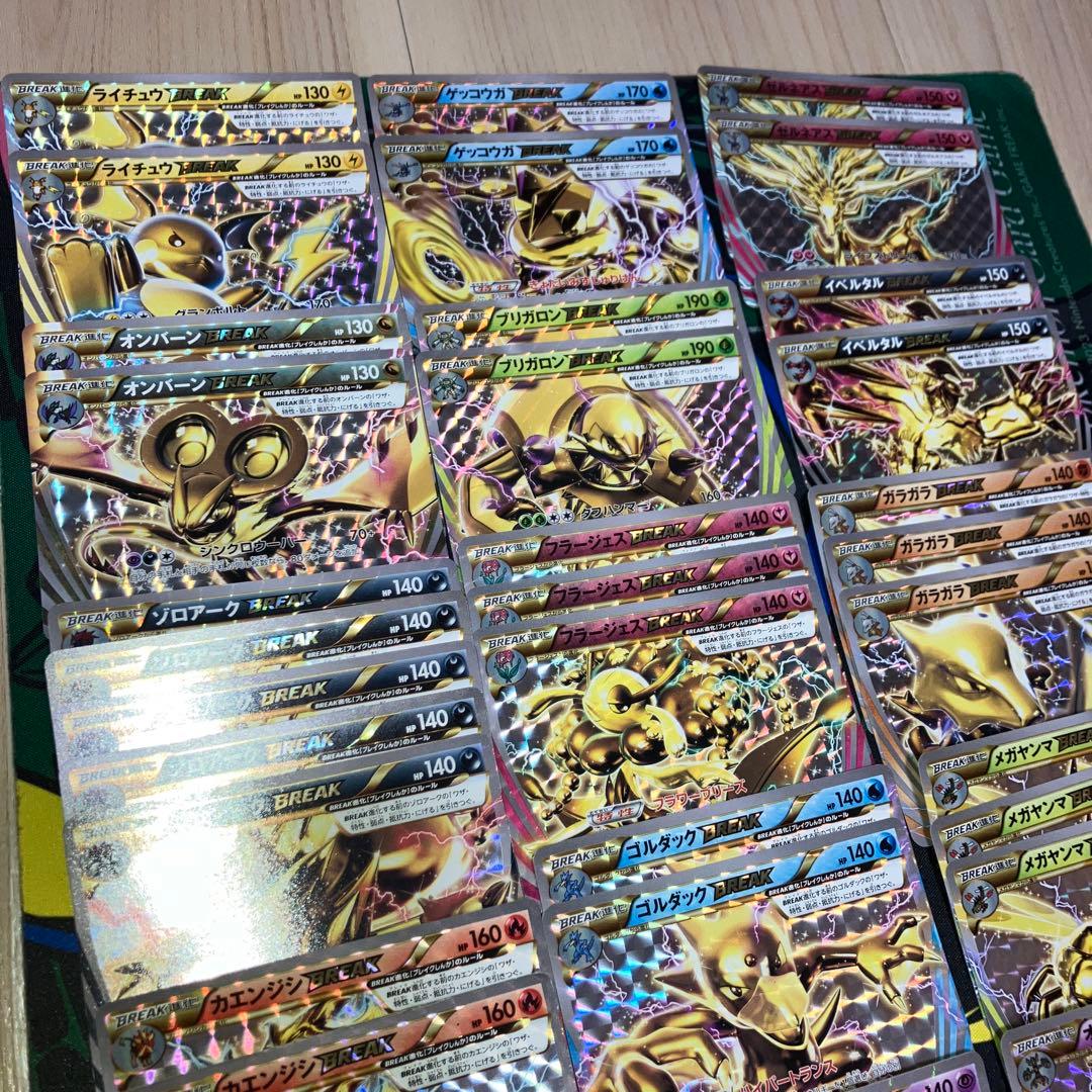 BREAK 36枚大量まとめ売り ライチュウ ゲッコウガ ゾロアーク 美品あり