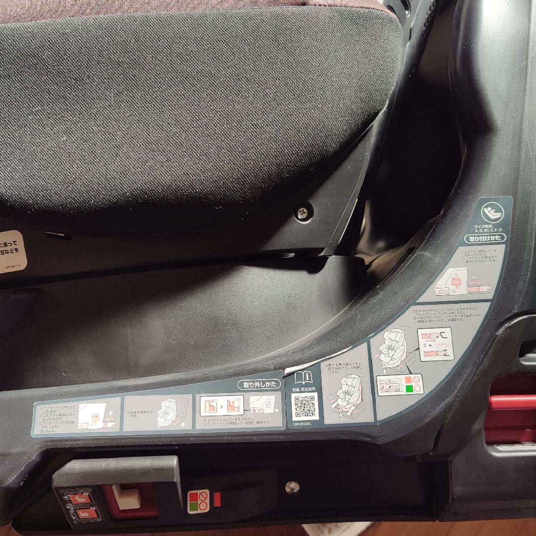 【送料無料】Aprica フラディア グロウ ISOFIX チャイルドシート