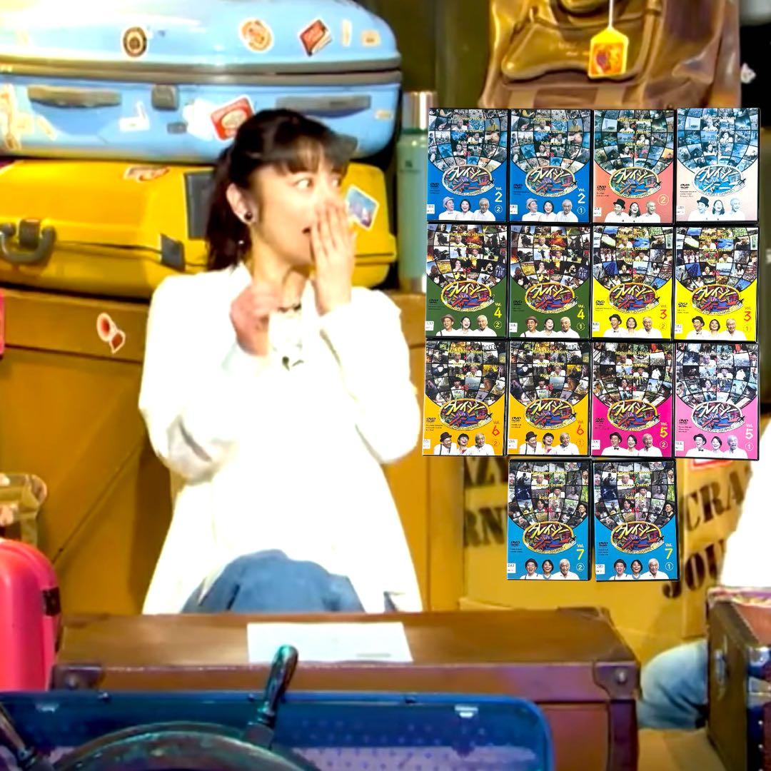 クレイジージャーニー DVD 全巻 各巻 新品ケース 全14枚 松本人志 設楽統