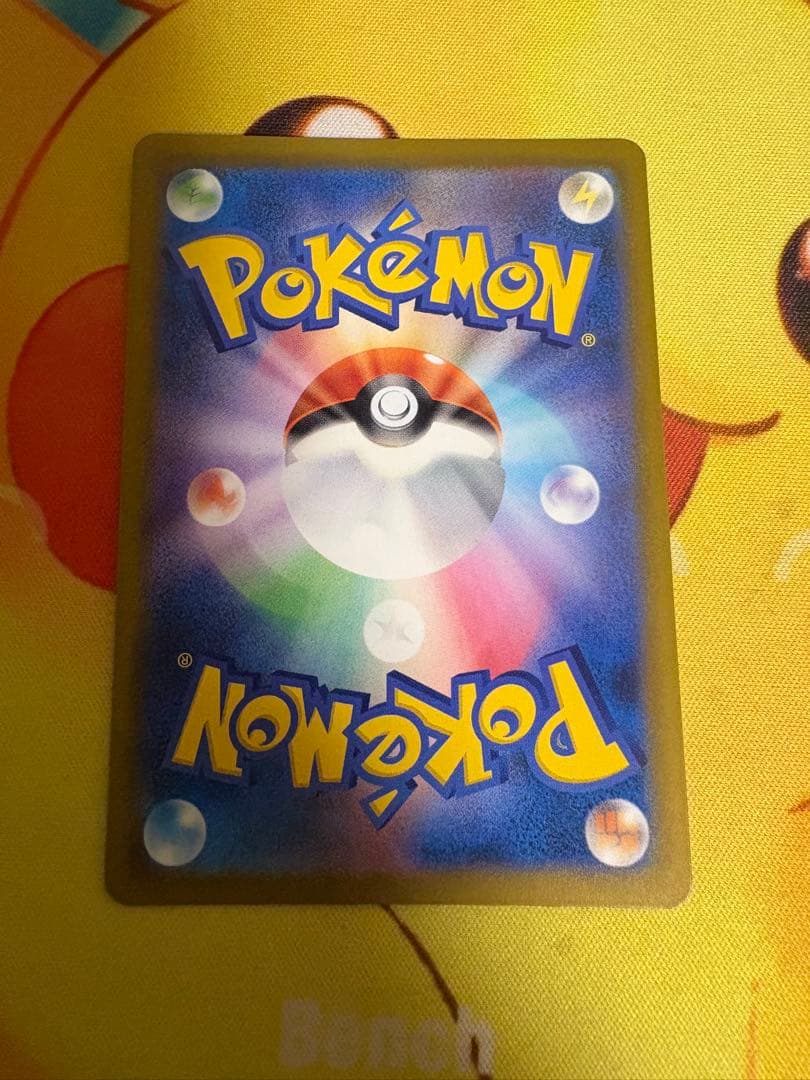 頑*す様 メガカイリューexSAR センタリング良好