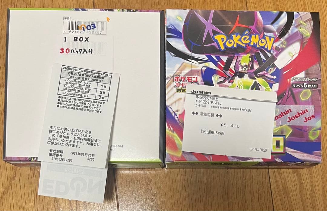 ムニキスゼロ　2BOX 新品未使用、未開封シュリンク無しペリペリ有り品