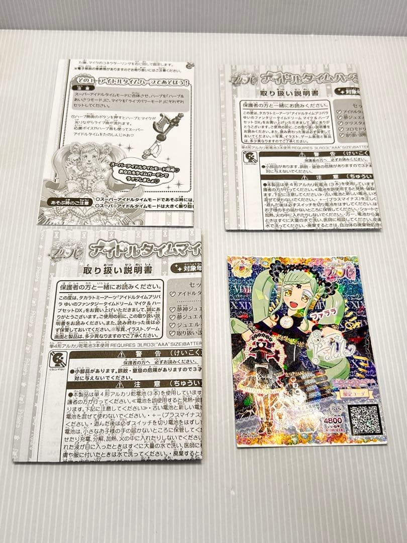 ゆいのファンタジータイムドリームマイク＆ハープセットDX アイドルタイムプリパラ