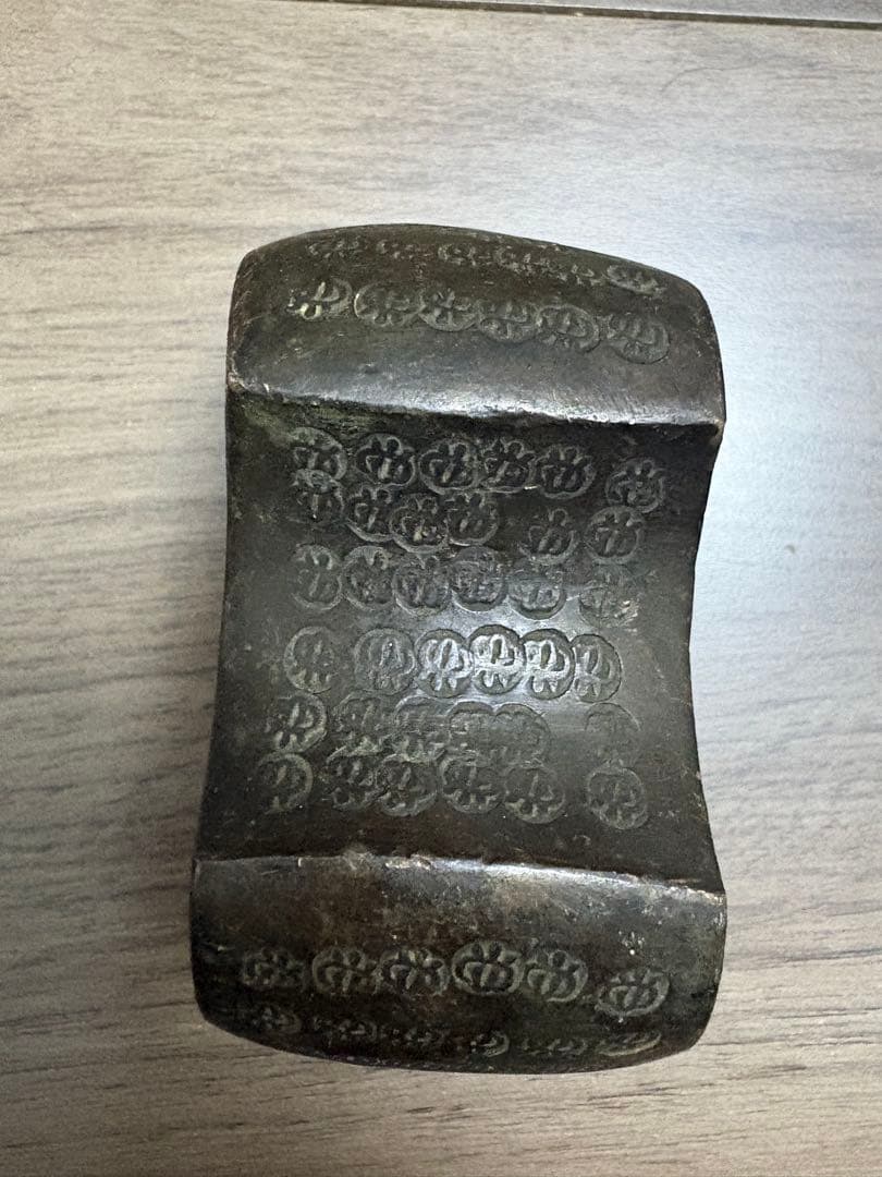 江戸期 両替分銅 参拾両 三十両 約1124g 両替商 古道具 花押し