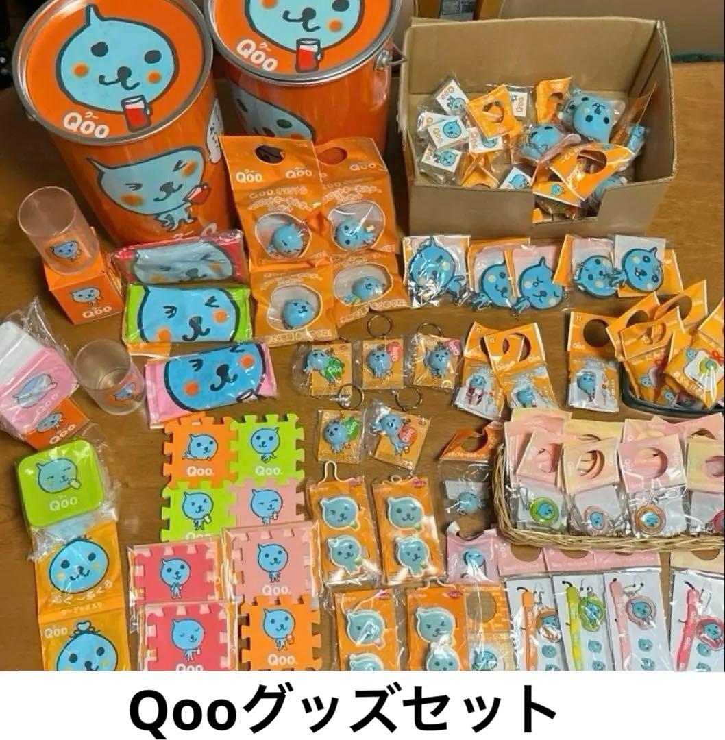 Qooグッズセット