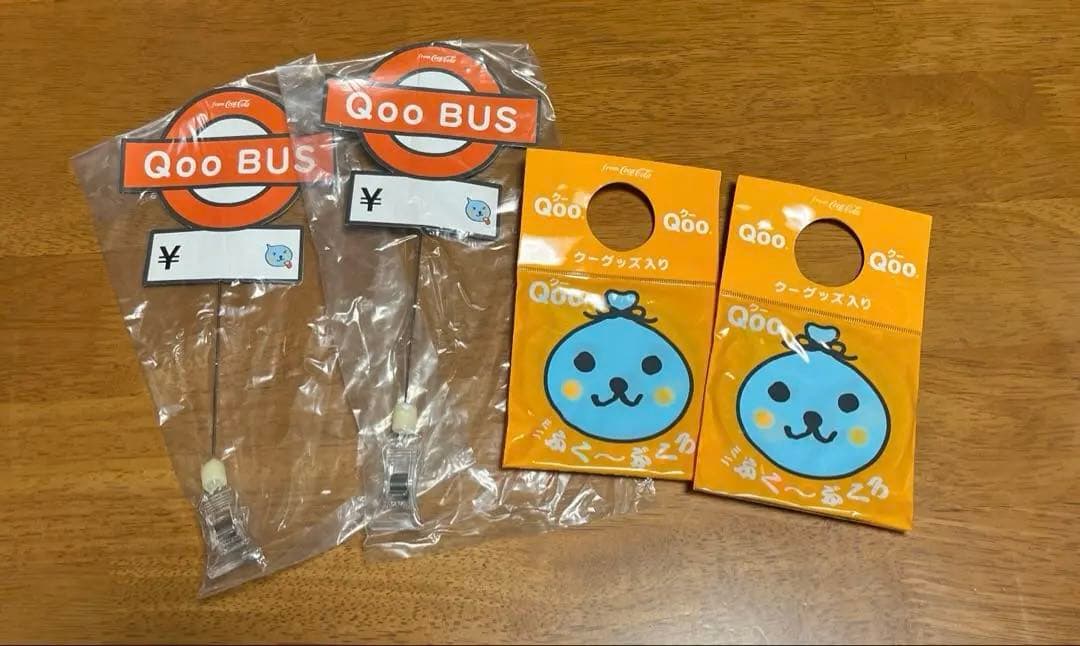 Qooグッズセット