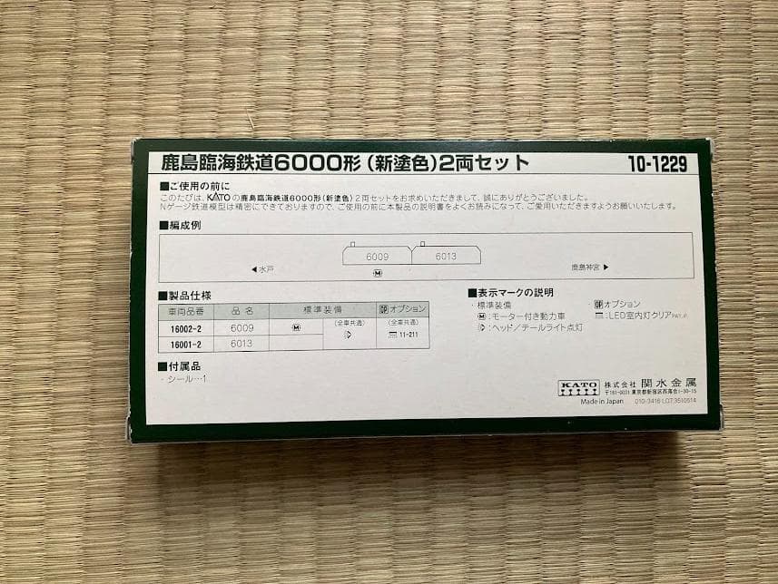 10-1229　鹿島臨海鉄道6000形(新塗装) 2両セット