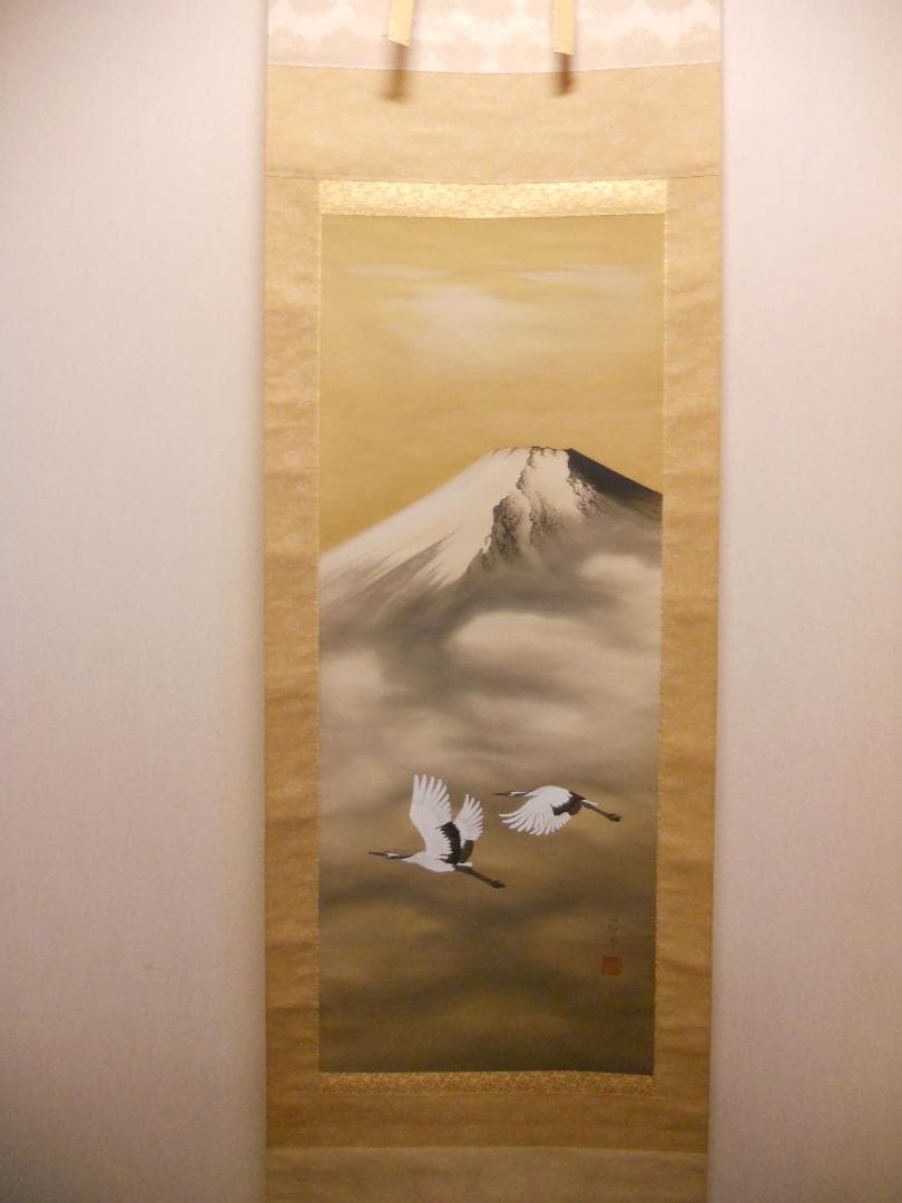 掛け軸 渡辺玉豊 富峰飛鶴 中島清堂 識箱 絹本 希少 軸装 茶道具 掛軸 美品