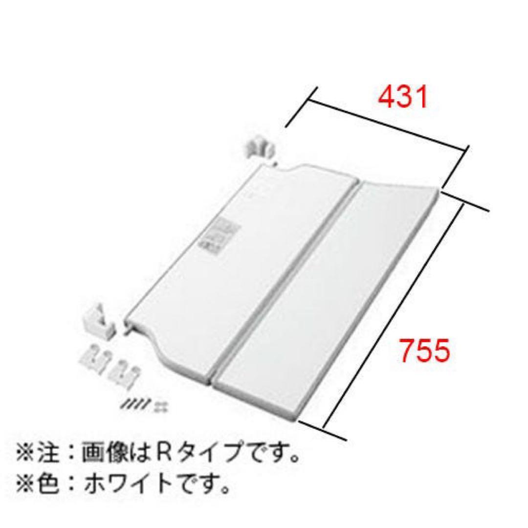 新品未使用品✨️ LIXIL リクシル 風呂フタ 折り畳み 薄型腰掛付保温フタ