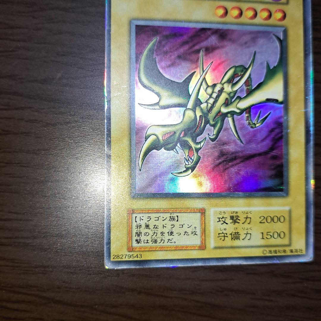 カースオブドラゴン初期ウルトラレア