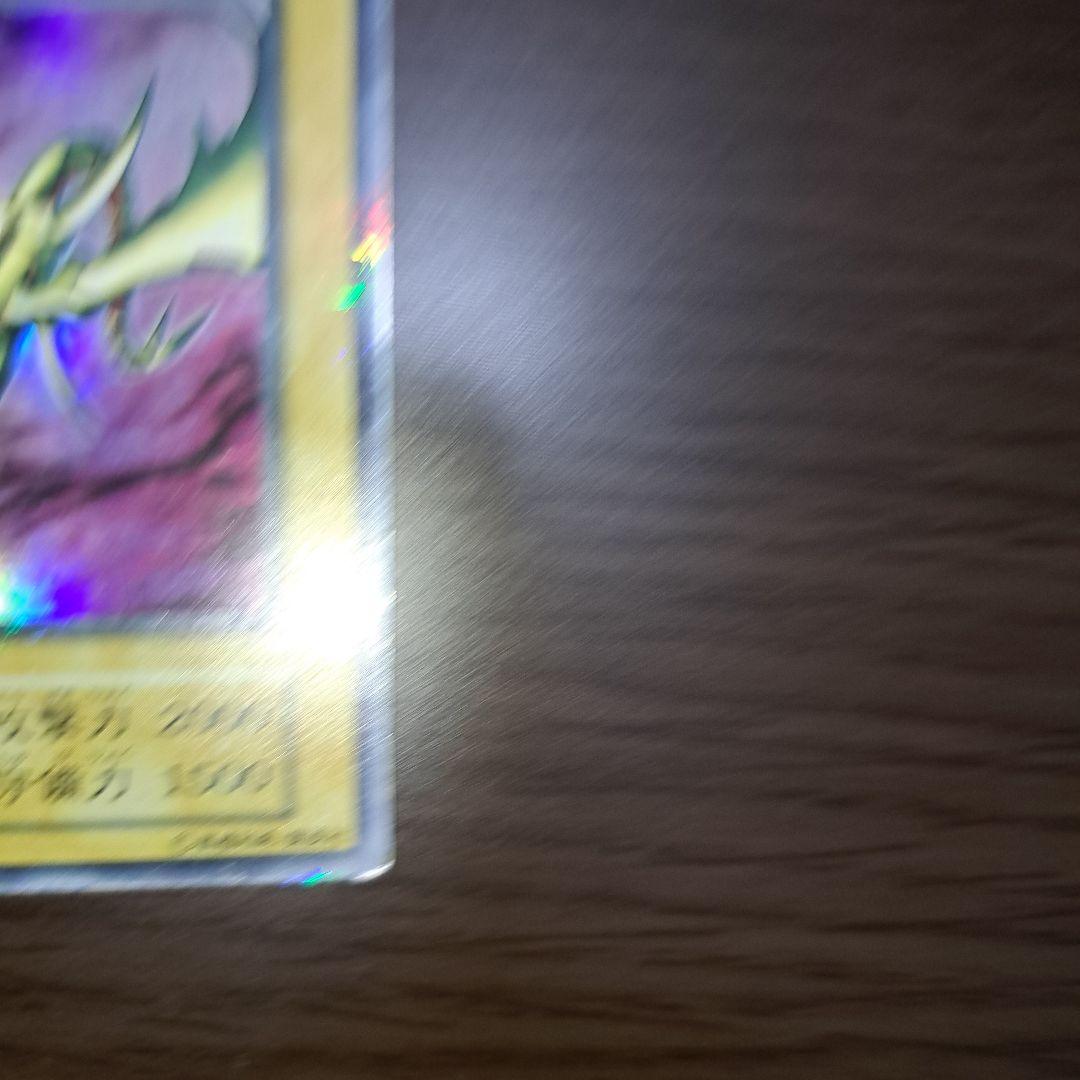 カースオブドラゴン初期ウルトラレア