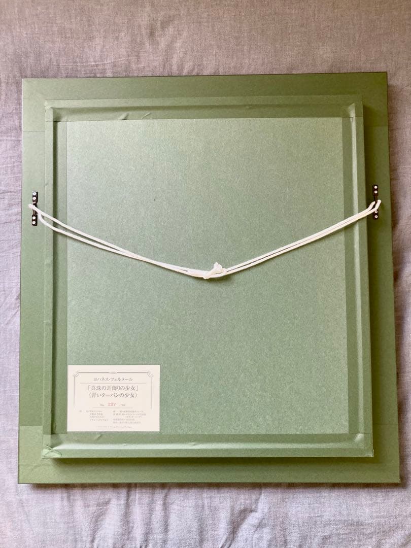 真珠の耳飾りの少女 油彩画