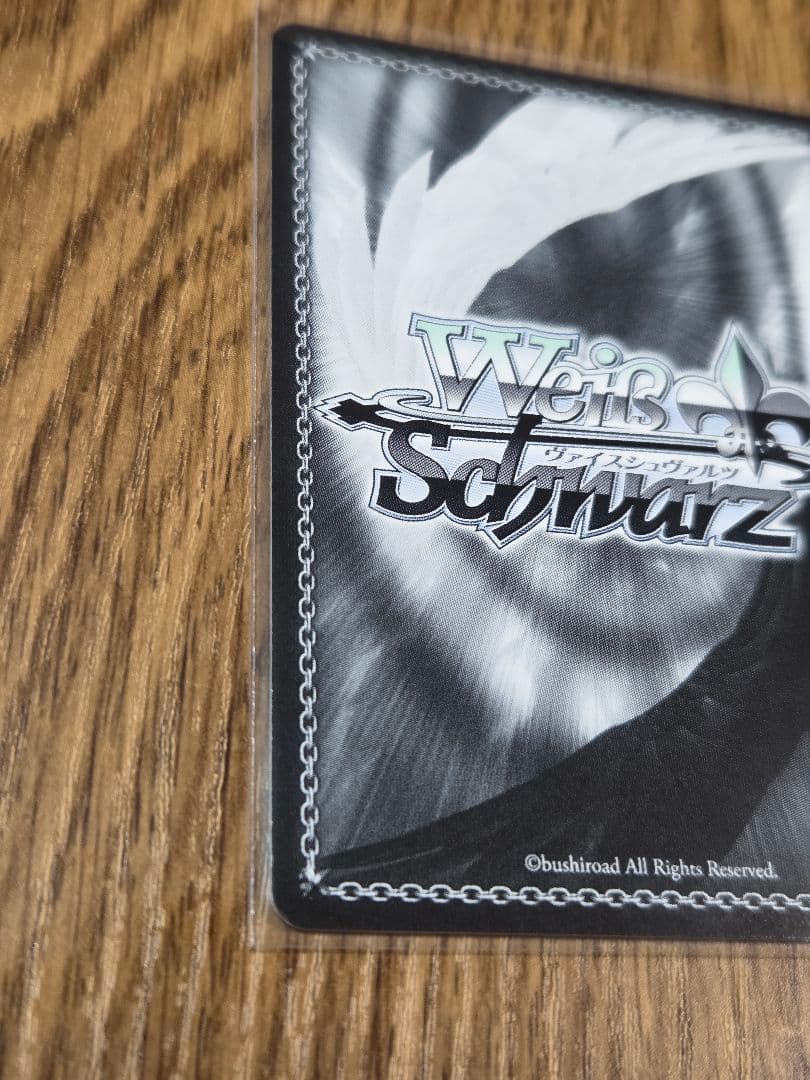 プロセカ　ヴァイスシュヴァルツ　これから先もずっと 青柳冬弥　SP サイン