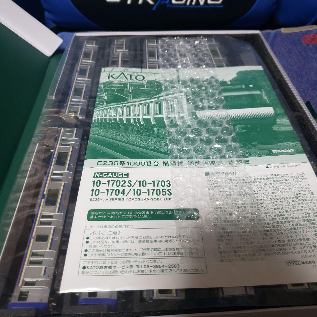 た*ち様 KATO E235系1000番台 11両セット　横須賀・総武快速線