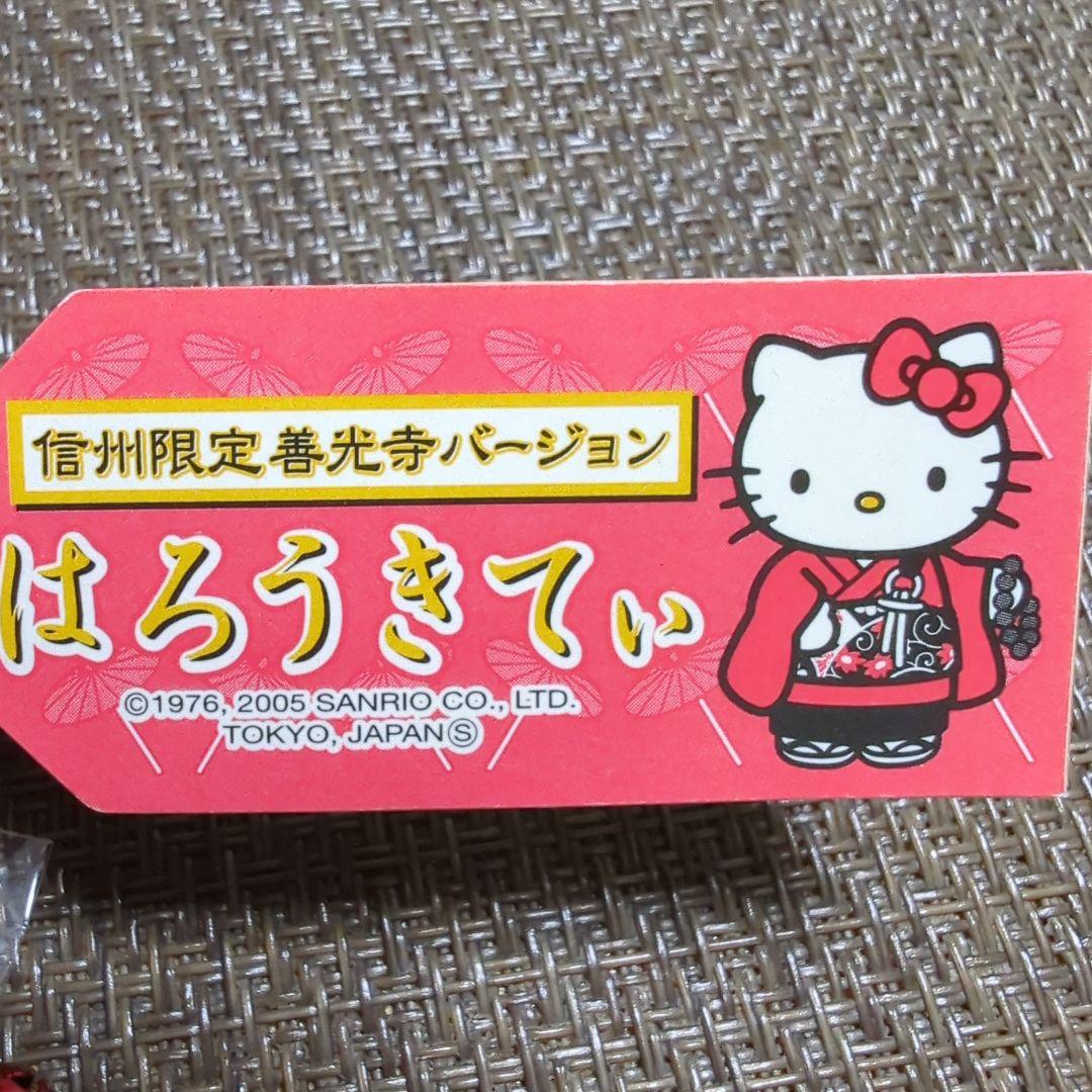信州限定 ハローキティストラップ