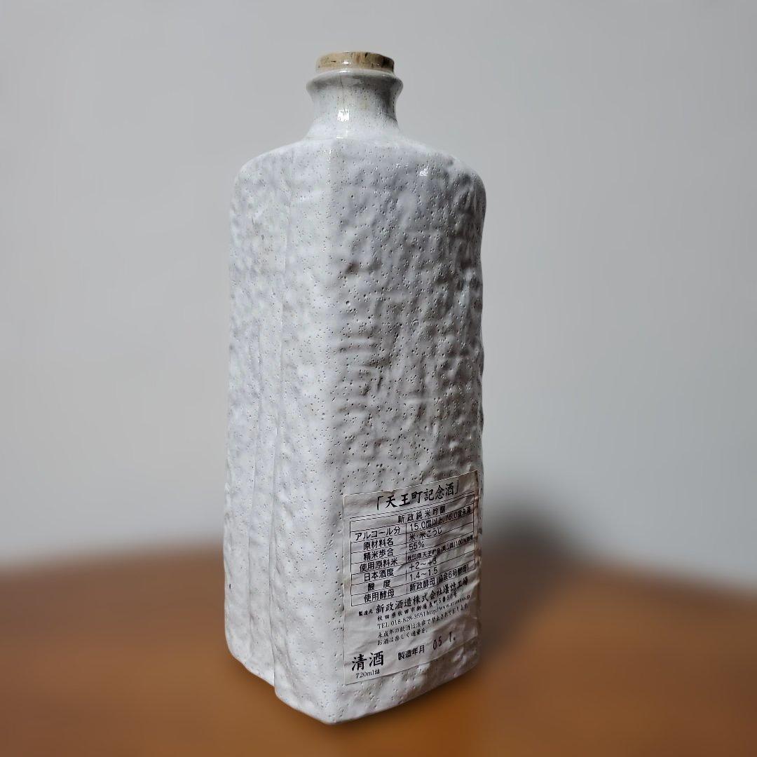 新品、未開封　新政　純米吟醸　箱付き　美品