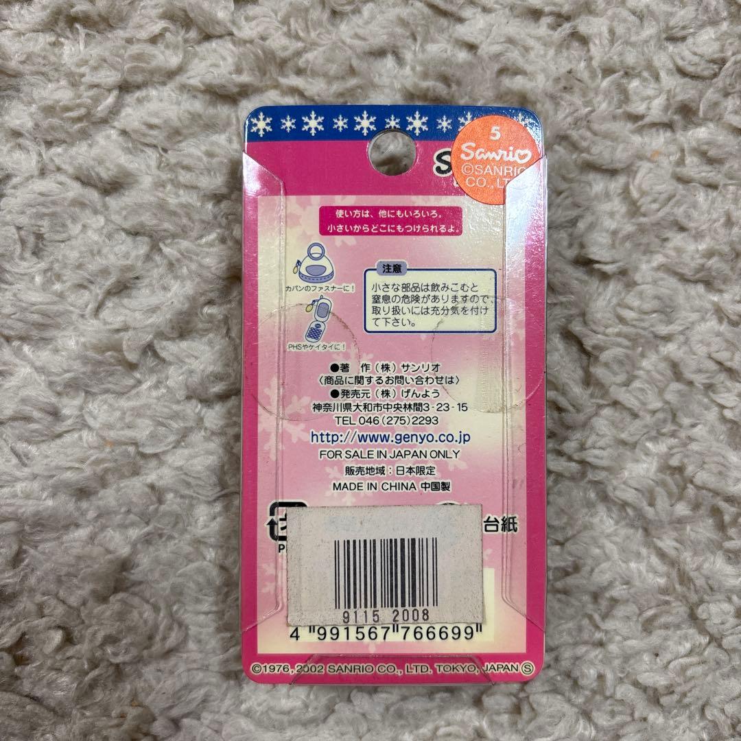 【激レア品】はろうきてぃのしっぽ倶楽部　冬期限定　ファスナーマスコット