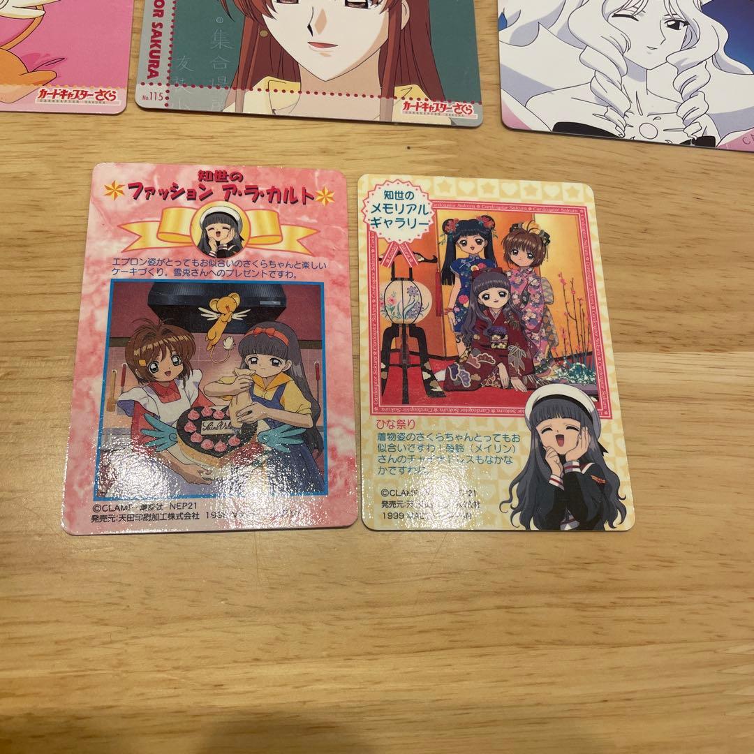 カードキャプターさくら　カード