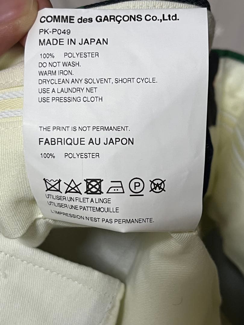 COMME des GARÇONS HOMME PLUS 23SSサルエルパンツ