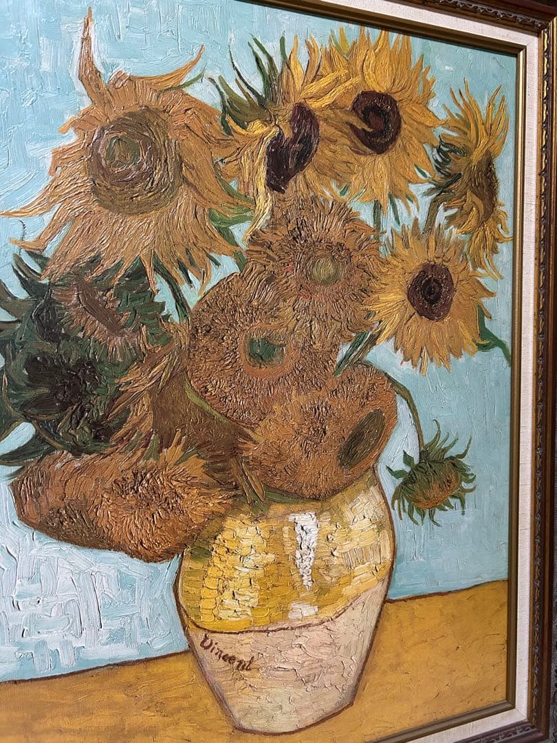 Vincent Van Gogh ゴッホ　ひまわり 油彩画