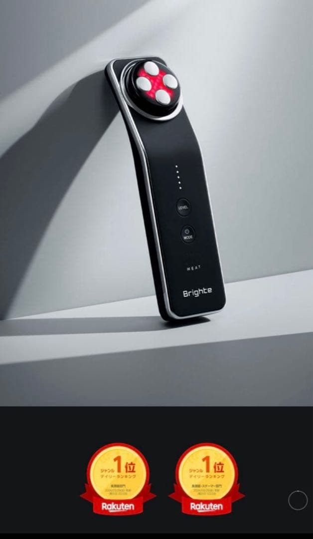 【新品未使用正規品】Brighte 美顔器エレキリフト＆化粧水