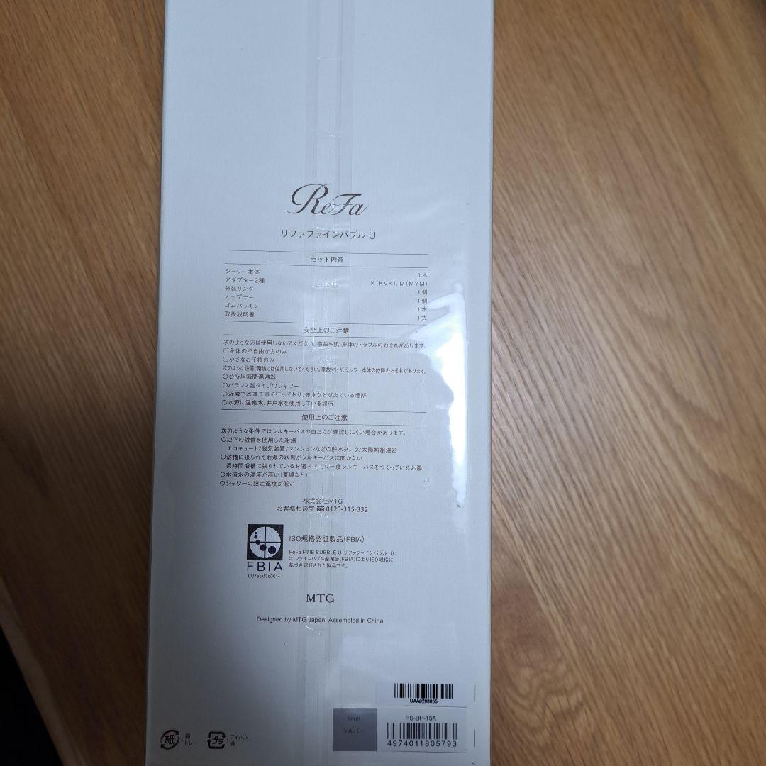 ReFa シャワーヘッド ファインバブルU シルバー　RS-BH-15A