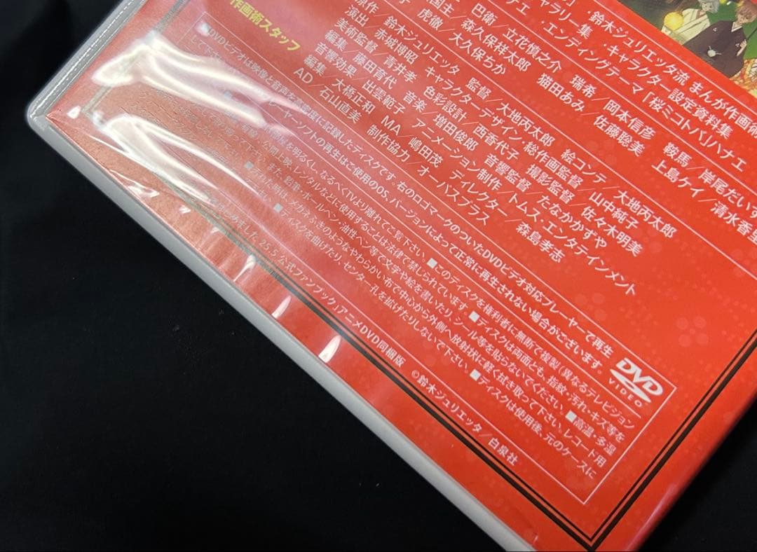 神様はじめました 25.5 公式ファンブック アニメDVD同梱版