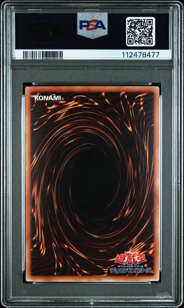 遊戯王【PSA9】青眼の究極竜 ホログラフィックレア
